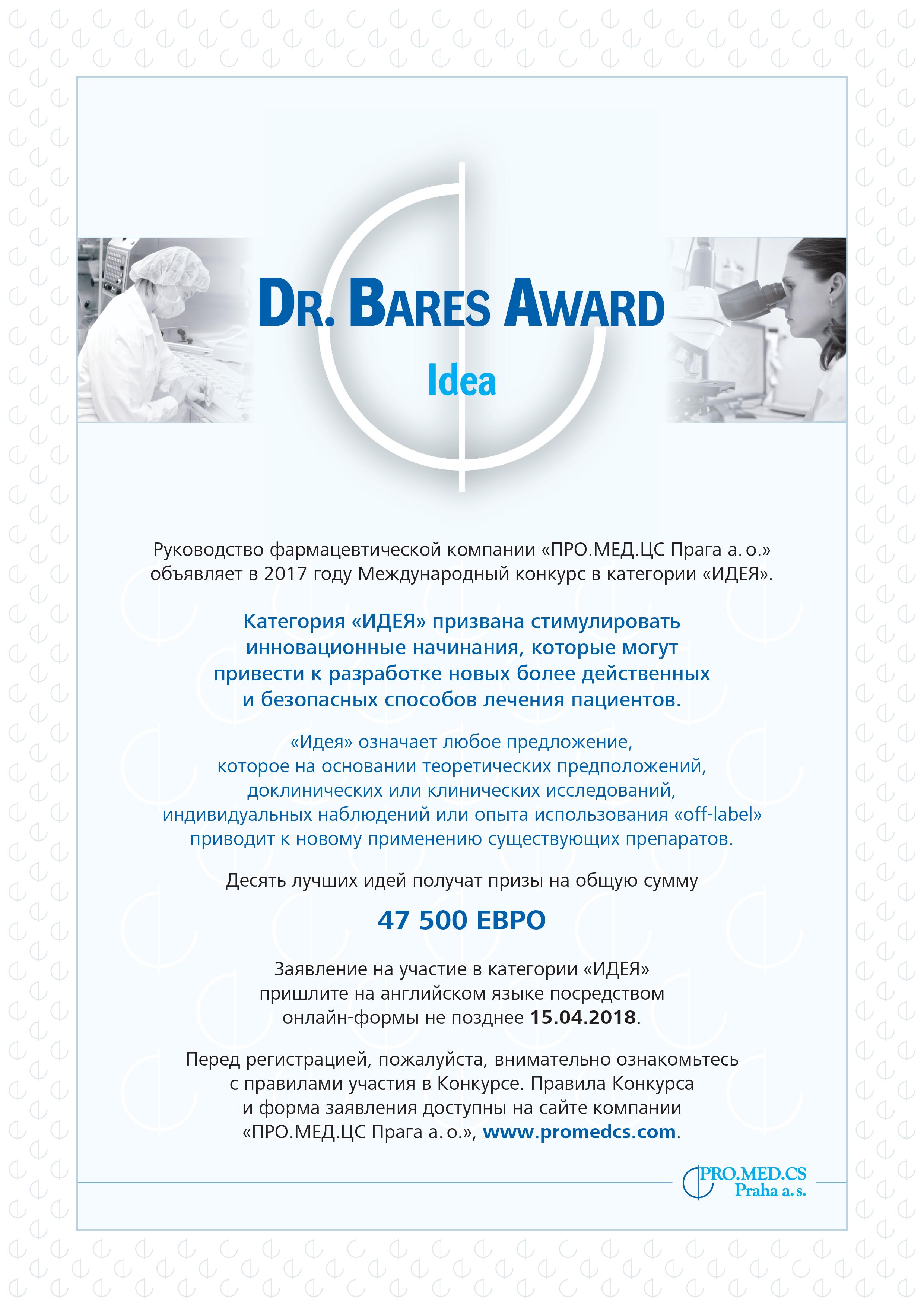 dr_barres_award